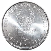 100 Yen - Heisei Boccia reverse image
