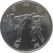100 Yen - Heisei Karate obverse image