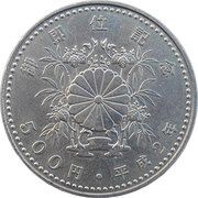 500 Yen - Heisei Enthronement, Japan, 1990 reverse image