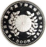 500 Yen - Heisei Wedding, Japan, 1993 reverse image