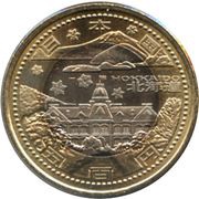 500 Yen - Heisei Hokkaido obverse image