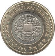 500 Yen - Heisei Aichi reverse image