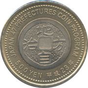 500 Yen - Heisei Akita reverse image