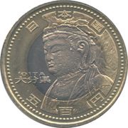 500 Yen - Heisei Ōita obverse image