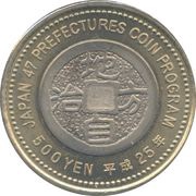 500 Yen - Heisei Miyagi reverse image