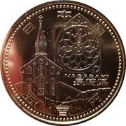 500 Yen - Heisei Nagasaki obverse image
