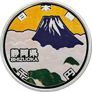 1000 Yen - Heisei Shizuoka obverse image