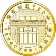 10 000 Yen - Reiwa 150 years Japan post reverse image