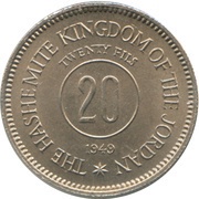 20 Fils reverse image
