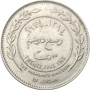 ¼ Dirham / 25 Fils - Hussein reverse image
