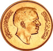 1 Dirham / 100 Fils - Hussein Pattern obverse image