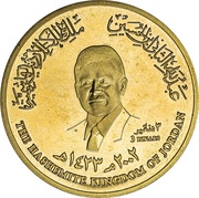 3 Dinars - Abdullah II Amman: Arabic Culture Capital obverse image