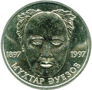 20 Tenge Muchtar Auesov reverse image