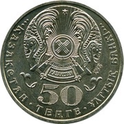 50 Tenge Altyn Kyran obverse image