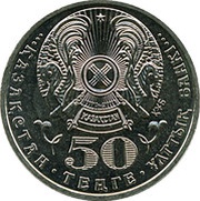 50 Tenge Otan Insignia obverse image