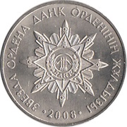 50 Tenge Dank Order Star reverse image