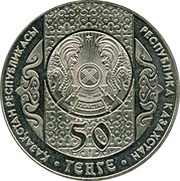50 Tenge Betashar obverse image