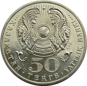 50 Tenge Toleu Basenov obverse image
