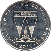 50 Tenge Oskemen obverse image