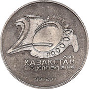 50 Tenge 20 Years of Independence reverse image