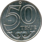 50 Tenge Aktau, Kazakhstan, 2012 reverse image