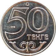 50 Tenge Shymkent, Kazakhstan, 2015 reverse image