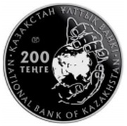 200 Tenge Sable obverse image