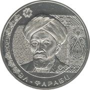 200 Tenge AL-FARABI, Kazakhstan, 2023 reverse image