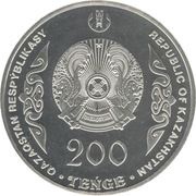 200 Tenge SUYINBAY obverse image