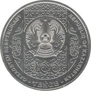 200 Tenge Jar-Jar obverse image