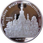 500 Tenge Cathedral Almaty, Kazakhstan, 2007 reverse image