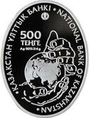 500 Tenge Haloxylon obverse image