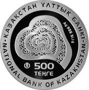 500 Tenge Love obverse image