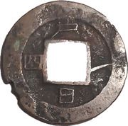 1 Mun Ho reverse image