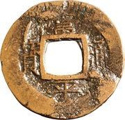 1 Mun Ho; Flood obverse image