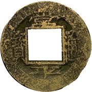 1 Mun Pyong obverse image
