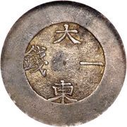 1 Chon Ho reverse image