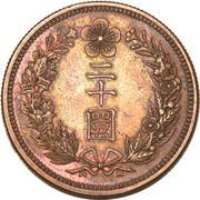 20 Won Gwang Mu - Russian Occupation reverse image