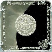 1 Som Ulak Tartysh obverse image