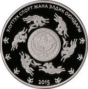 5 Som Kyz Kuumay obverse image