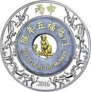 2000 Kip Year of the Monkey, Laos, 2016 reverse image