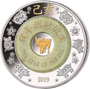 2000 Kip Year of the Pig, Laos, 2019 reverse image