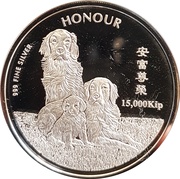 15 000 Kip Year of the Dog, Laos, 2006 reverse image