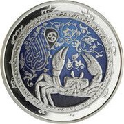 5 Līrāt / Livres Cancer reverse image