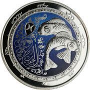 5 Līrāt / Livres Pisces, Lebanon, 2013 reverse image
