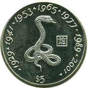 5 Dollars Year of the Snake, Liberia, 1997 reverse image