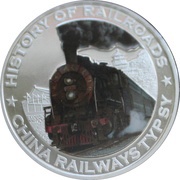 5 Dollars History of Railroads - China Railways typ SY, Liberia, 2011 reverse image