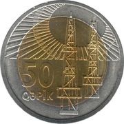 50 Qəpik reverse image