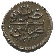 1 Para - Mahmud II obverse image