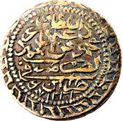 40 Para - Mahmud II type C; lozenge borders obverse image